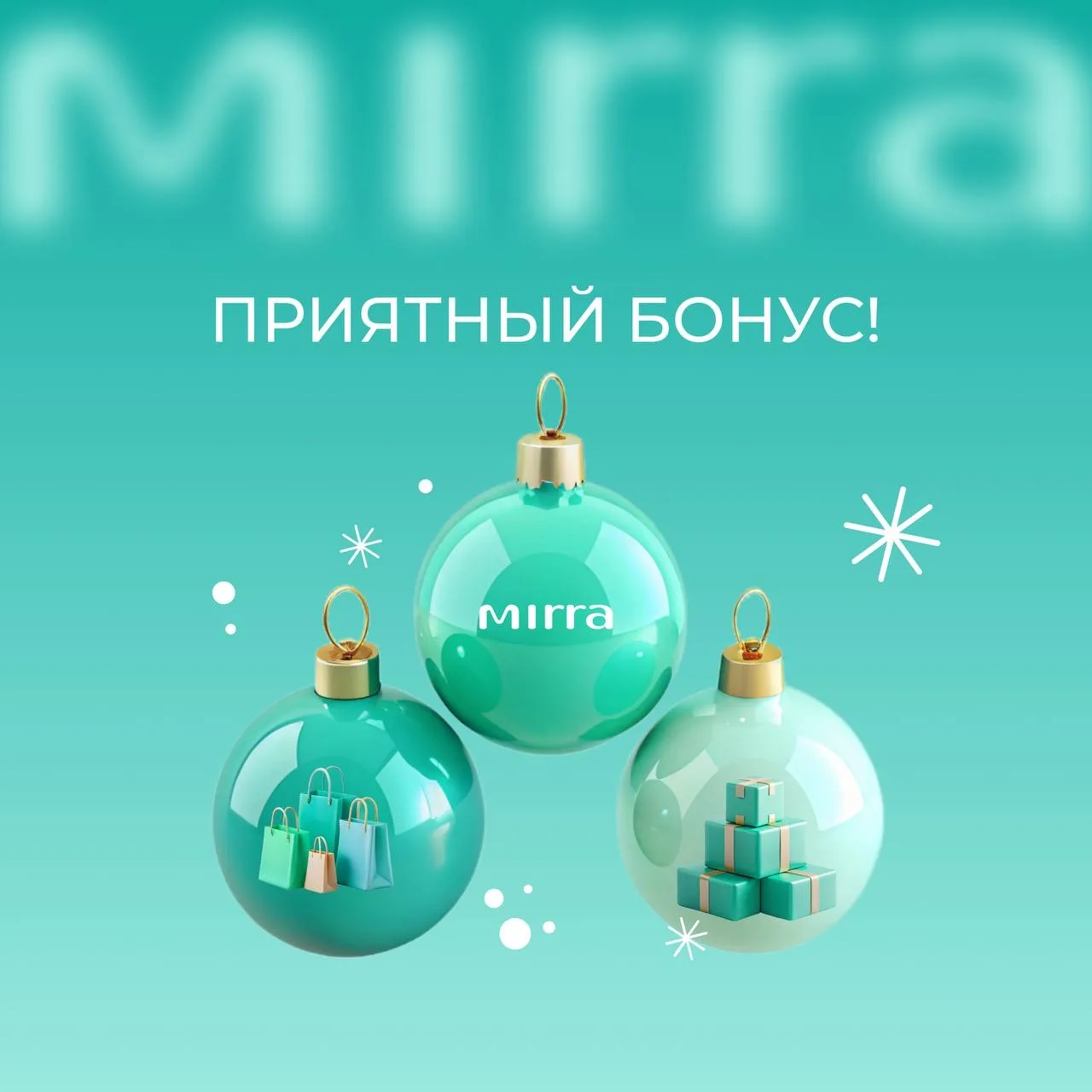 🔔Уважаемые партнеры!   Представляем вашему вниманию акцию «Приятный бонус».  📍I условие. В период с 