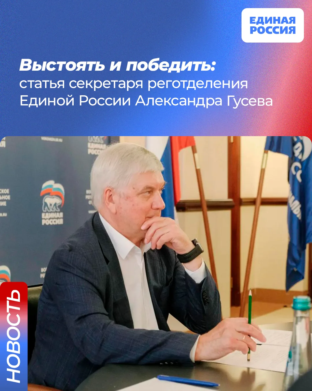 «У России достаточно сил, средств и политической воли, чтобы противостоять всем попыткам сдержать ее