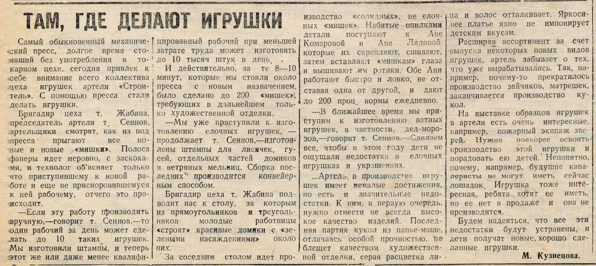 6 октября 1946 года