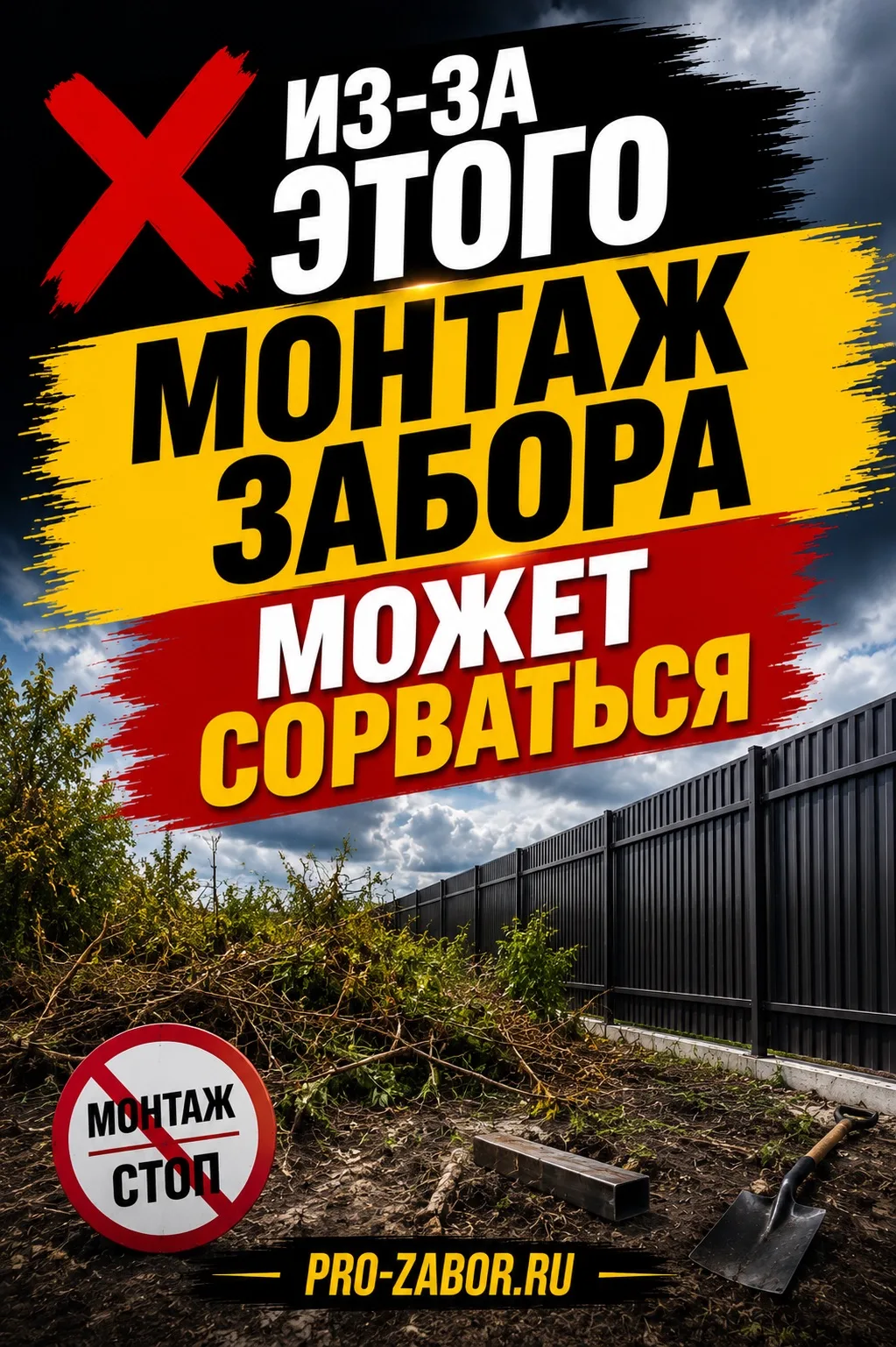 ⚠️ Приехали на объект — а начинать монтаж нельзя.