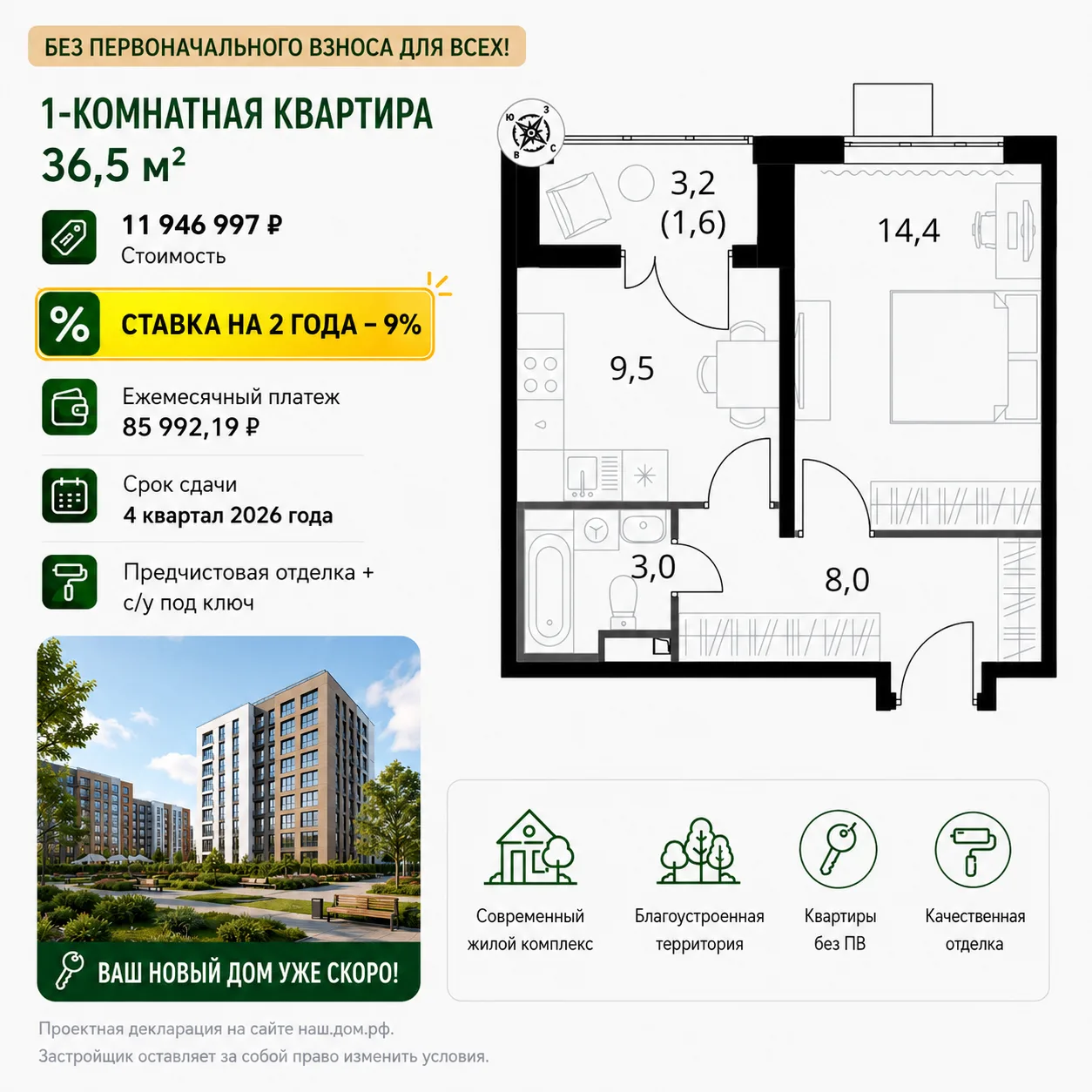 ⚡️Подмосковье СПЕЦПРЕДЛОЖЕНИЕ