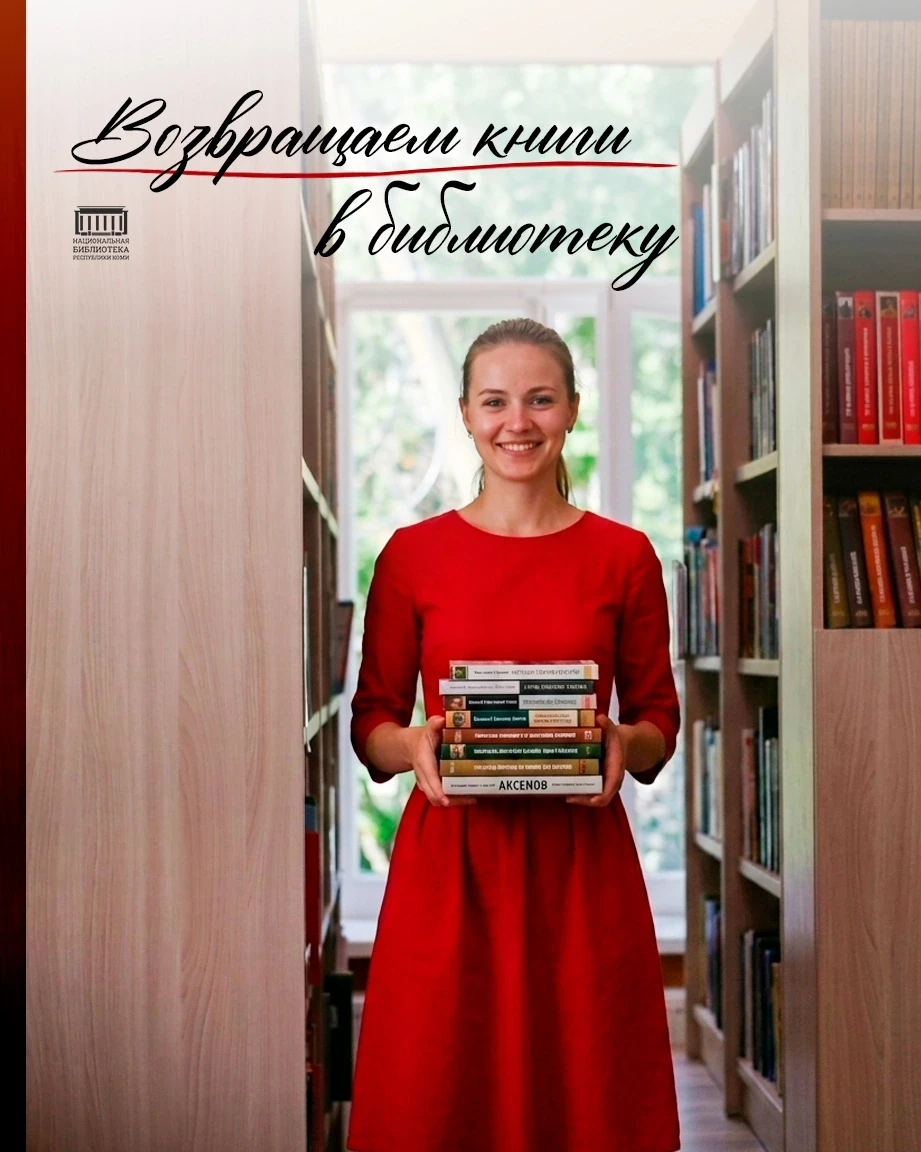 Друзья, напомним, что в первый понедельник месяца вы можете бесплатно сдать книги, срок...