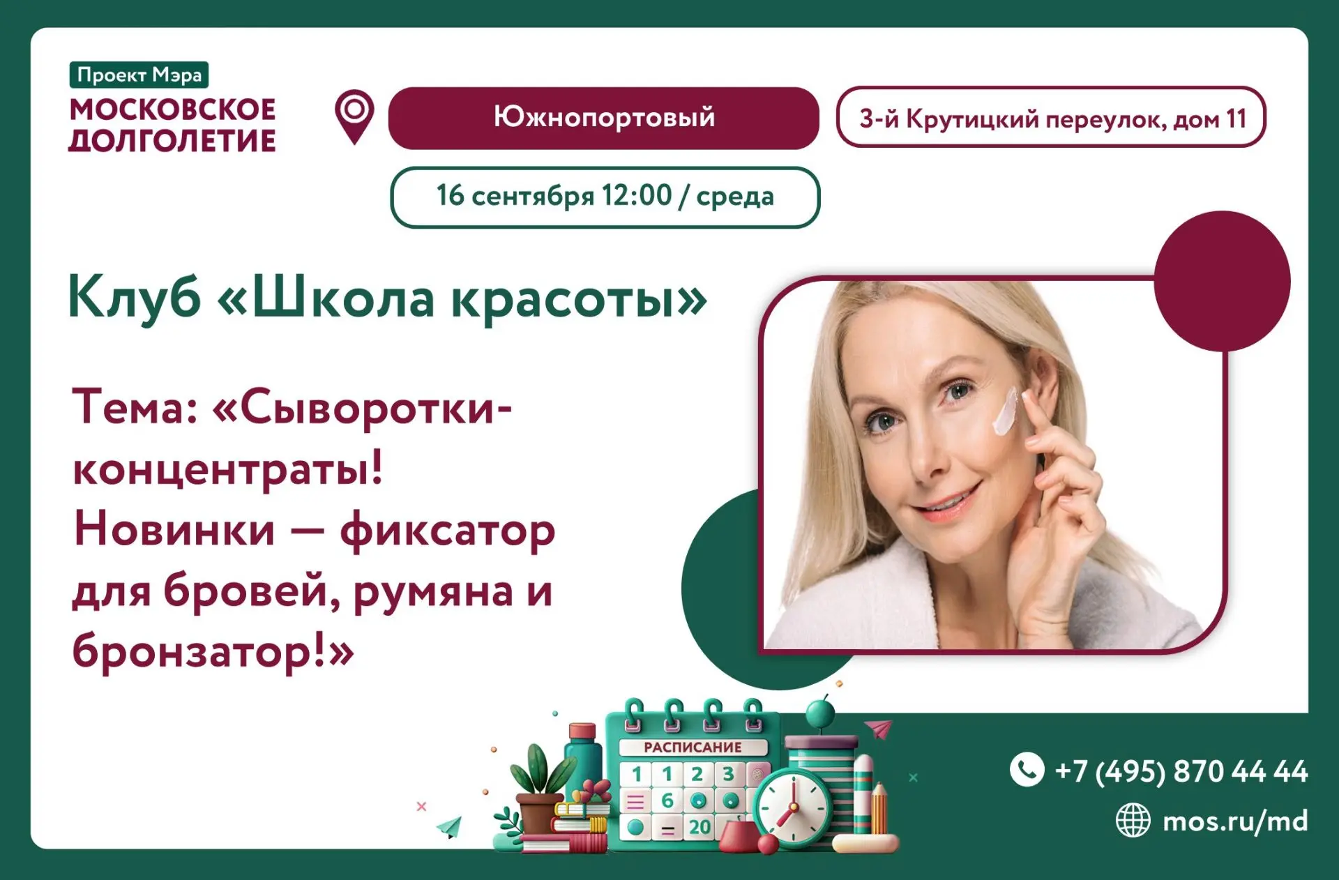 Дорогие участники! 🩷💛🩵