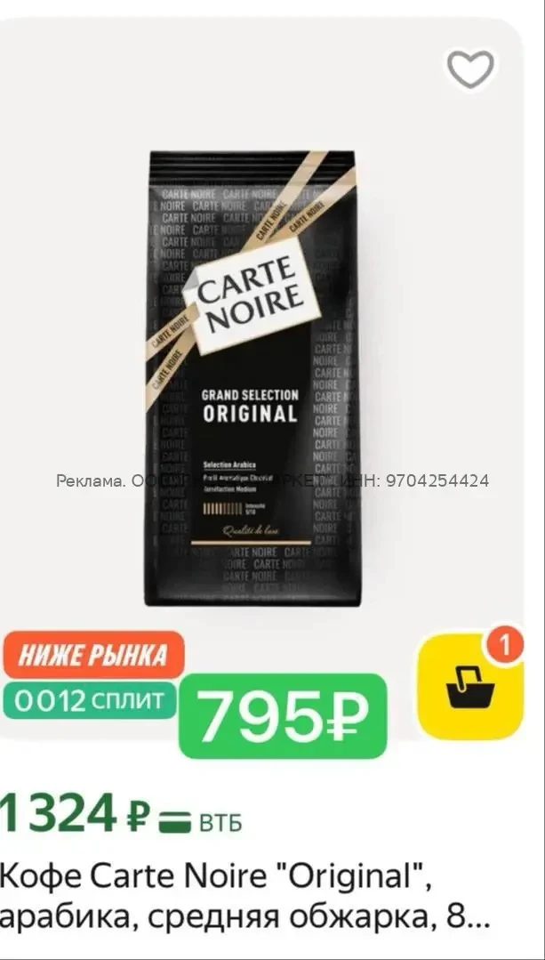 Яндекс Маркет