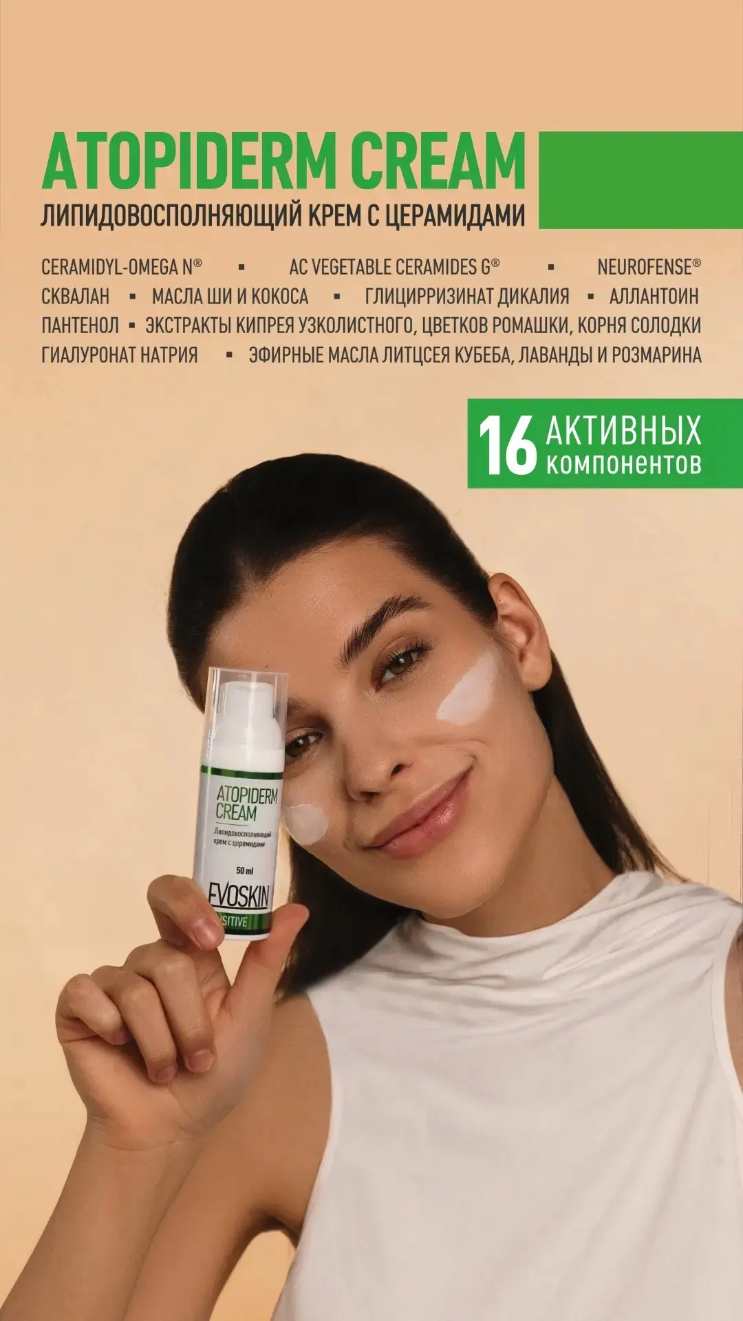 🔥ИДЕАЛЬНЫЙ ИНСТРУМЕНТ ДЛЯ РЕАБИЛИТАЦИИ И ЗАЩИТЫ КОЖИ❗️