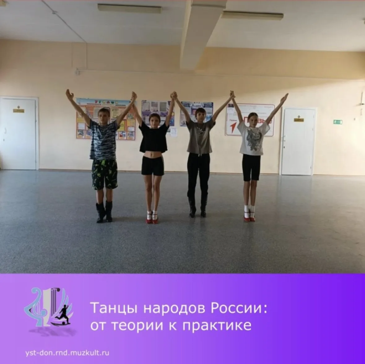 В Год единства народов России Усть-Донецкая детская школа искусств продолжает цикл меро...