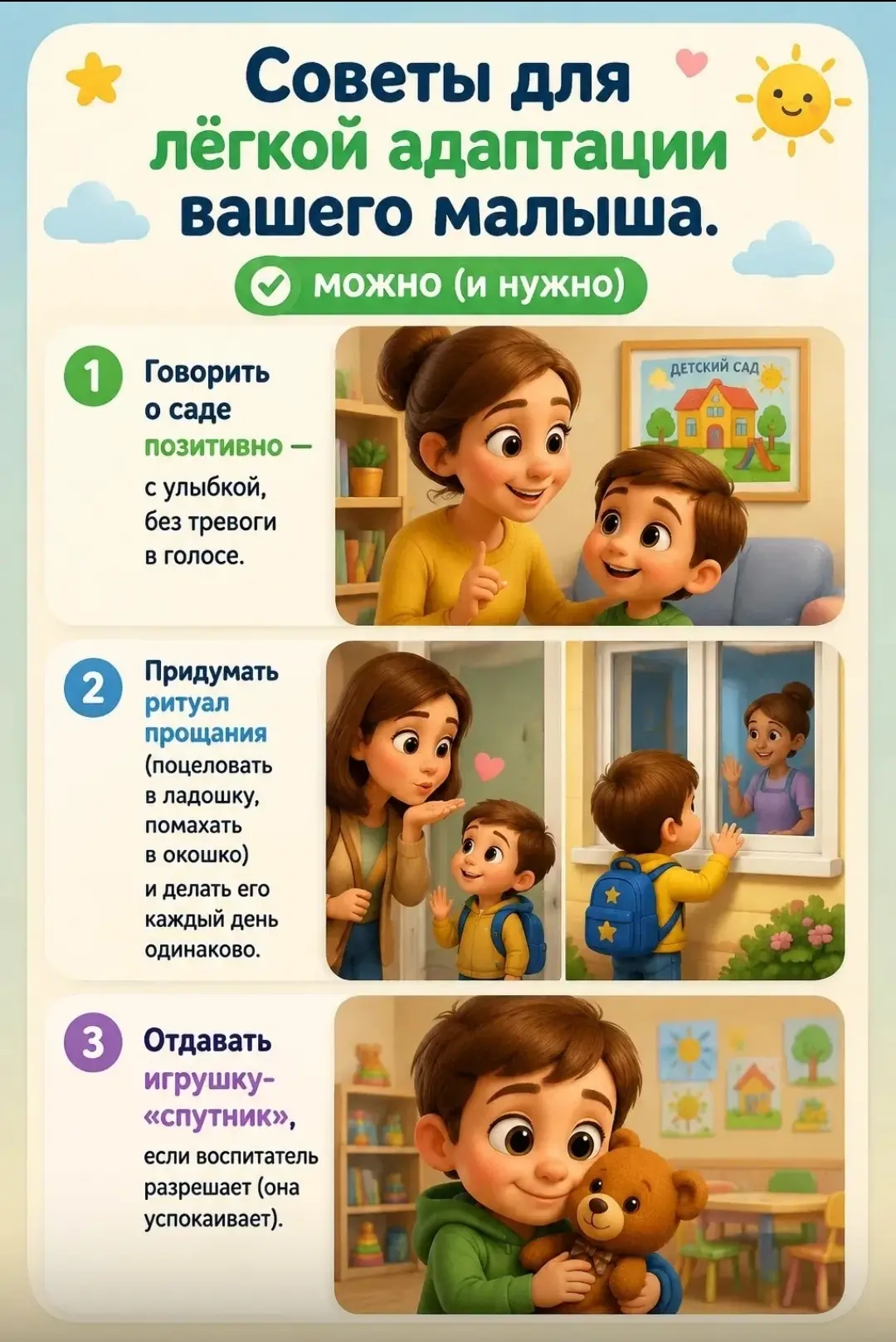 Дорогие родители!
