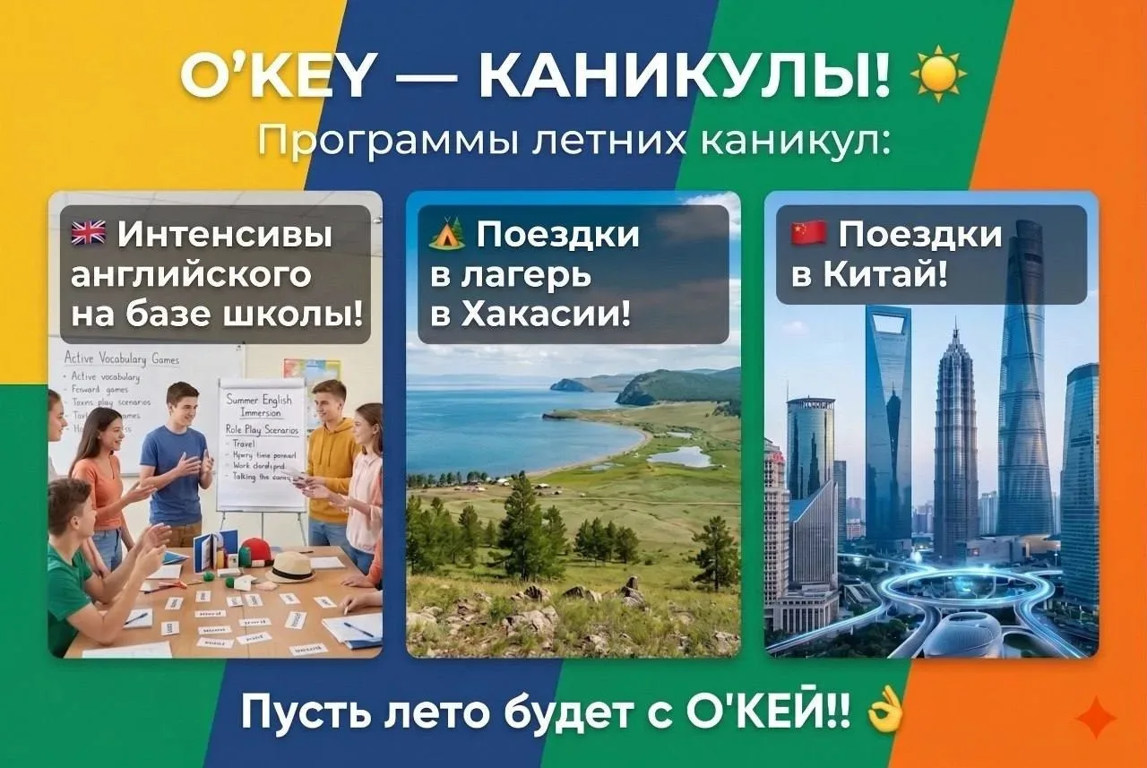 👩‍🏫ИНТЕНСИВ АНГЛИЙСКОГО на базе школы 157  в ИЮНЕ .