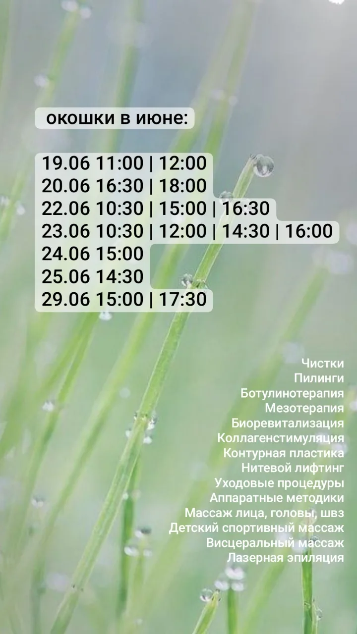 Запись по ссылке🌿 https://dikidi.net/1439332