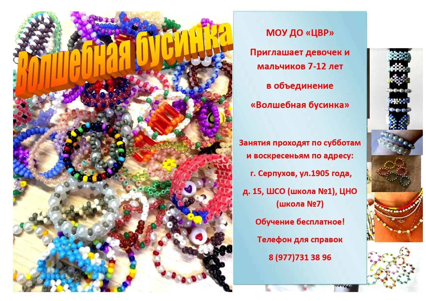 🎉Уважаемые родители!