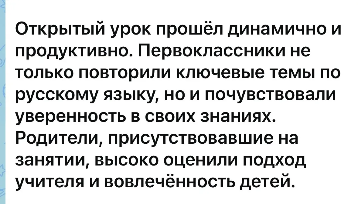 👫Вновь начальные классы Восьмой встречали гостей.  Родители первоклассников приняли участие в Дне от