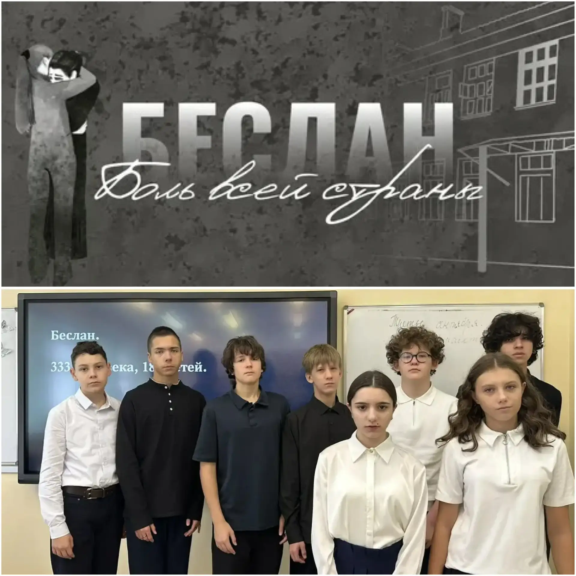 🕯️ 3 сентября - День солидарности в борьбе с терроризмом