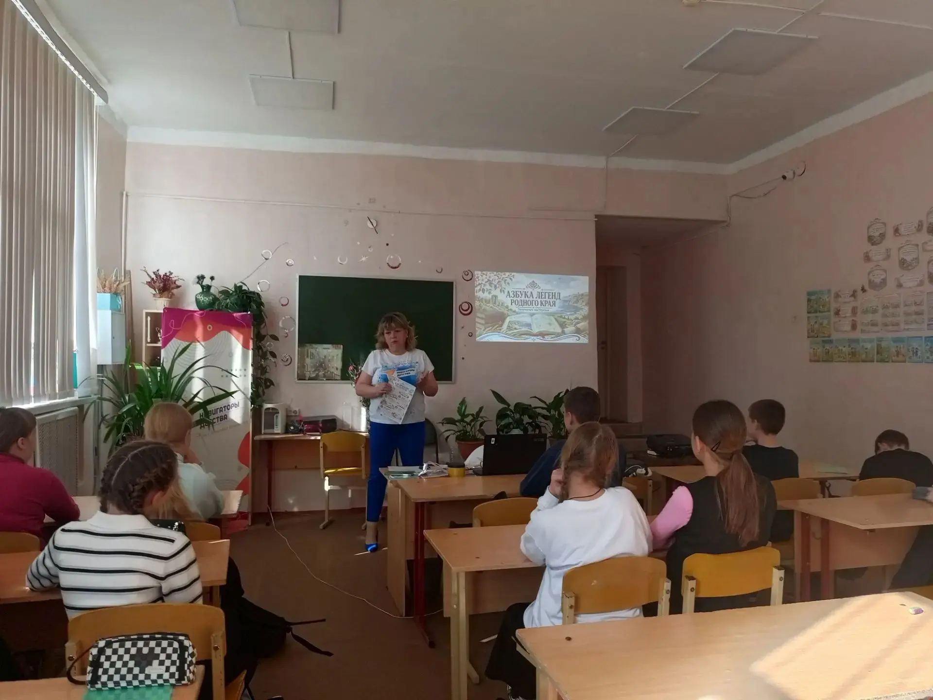 🎨 Творческая мастерская «Азбука легенд родного края»