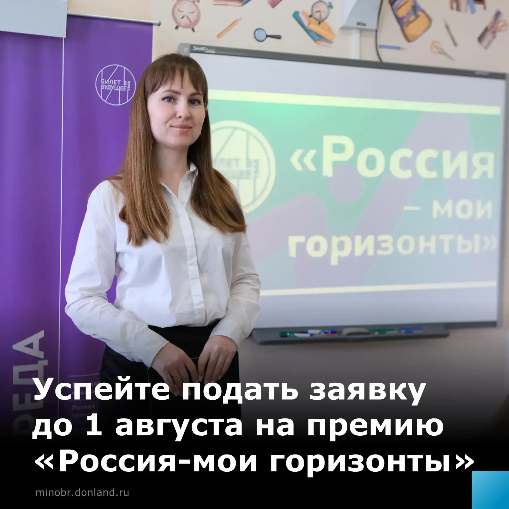Ваш проект может стать примером для всей страны!