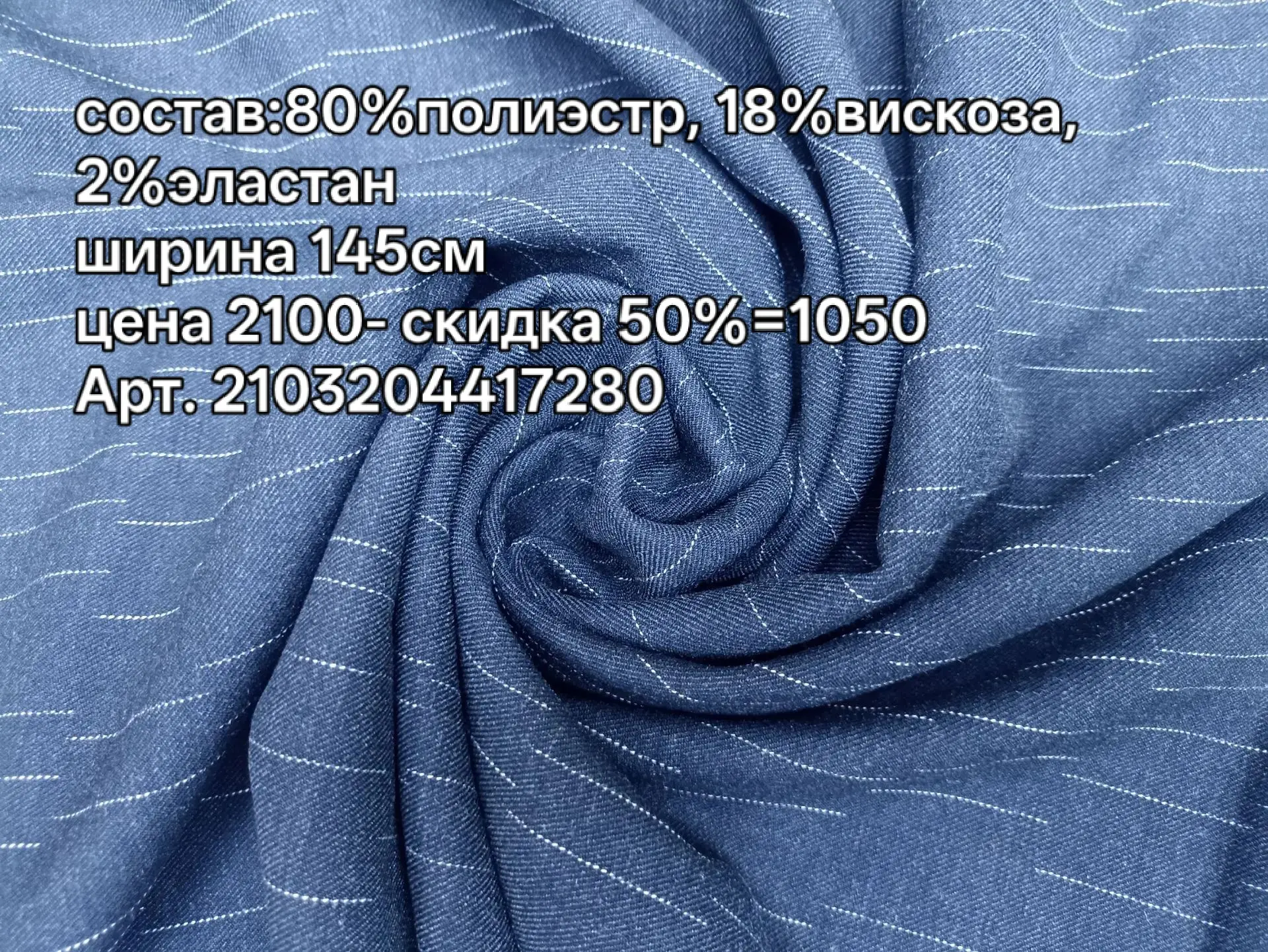 ⚡⚡⚡Шерстяная ткань для костюмов: воплощение элегантности и комфорта⚡⚡⚡
