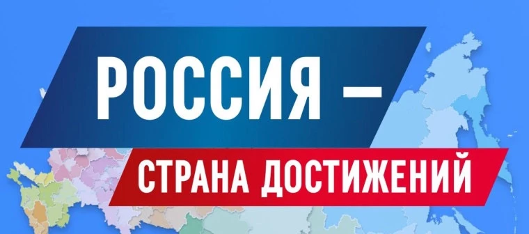 Всероссийский обзор перспективных направлений социального развития муниципальных образо...