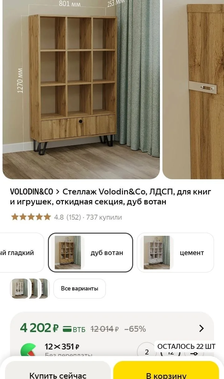 Компактный, современный, вместительный стеллаж 👌