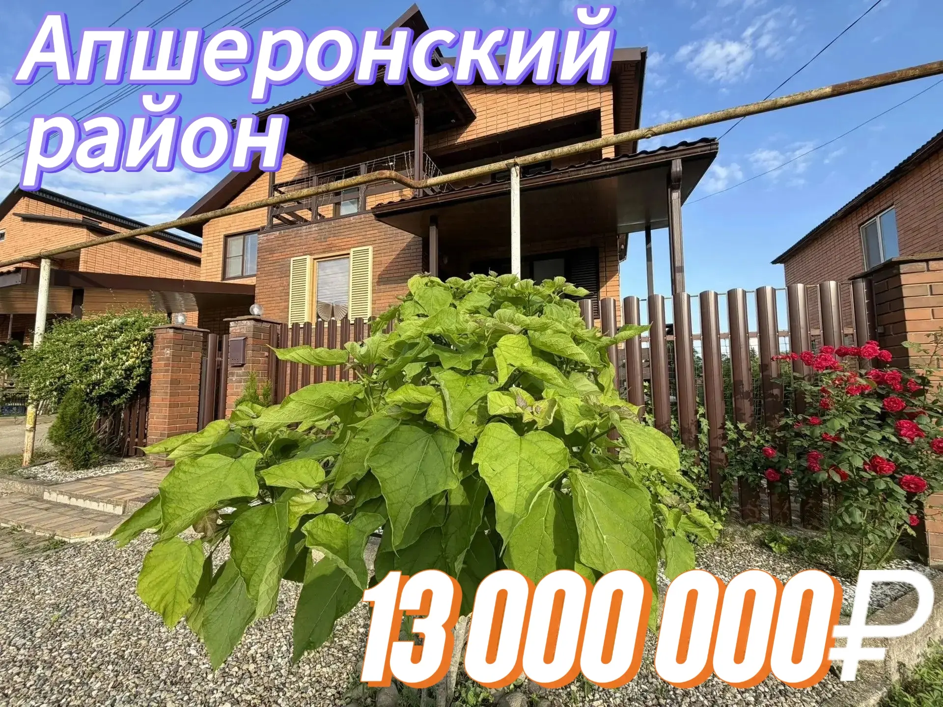🌄 Шикарный дом в предгорье