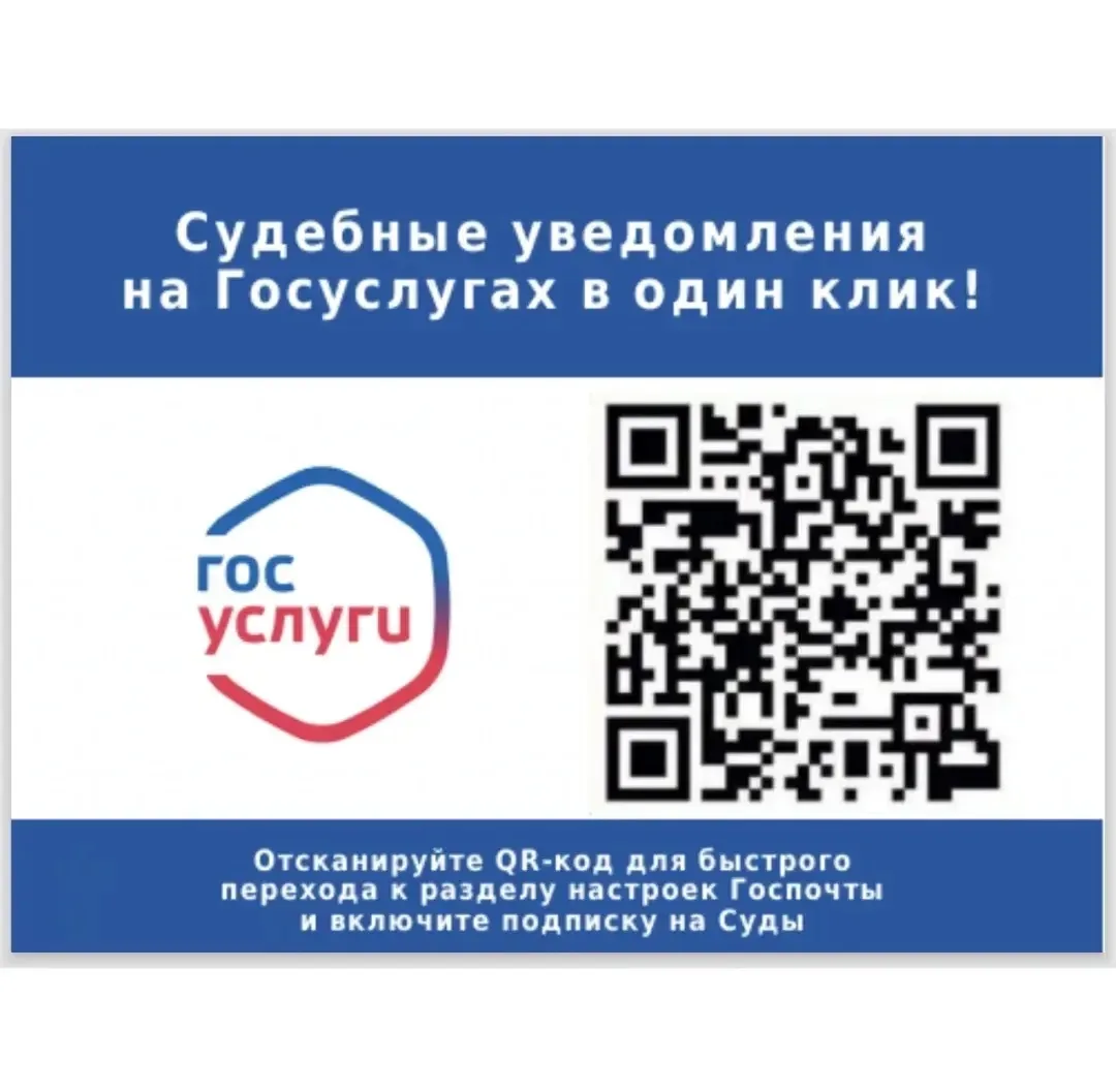 ☝️Сведения о преимуществах Государственной электронной почтовой системы при взаимодейст...