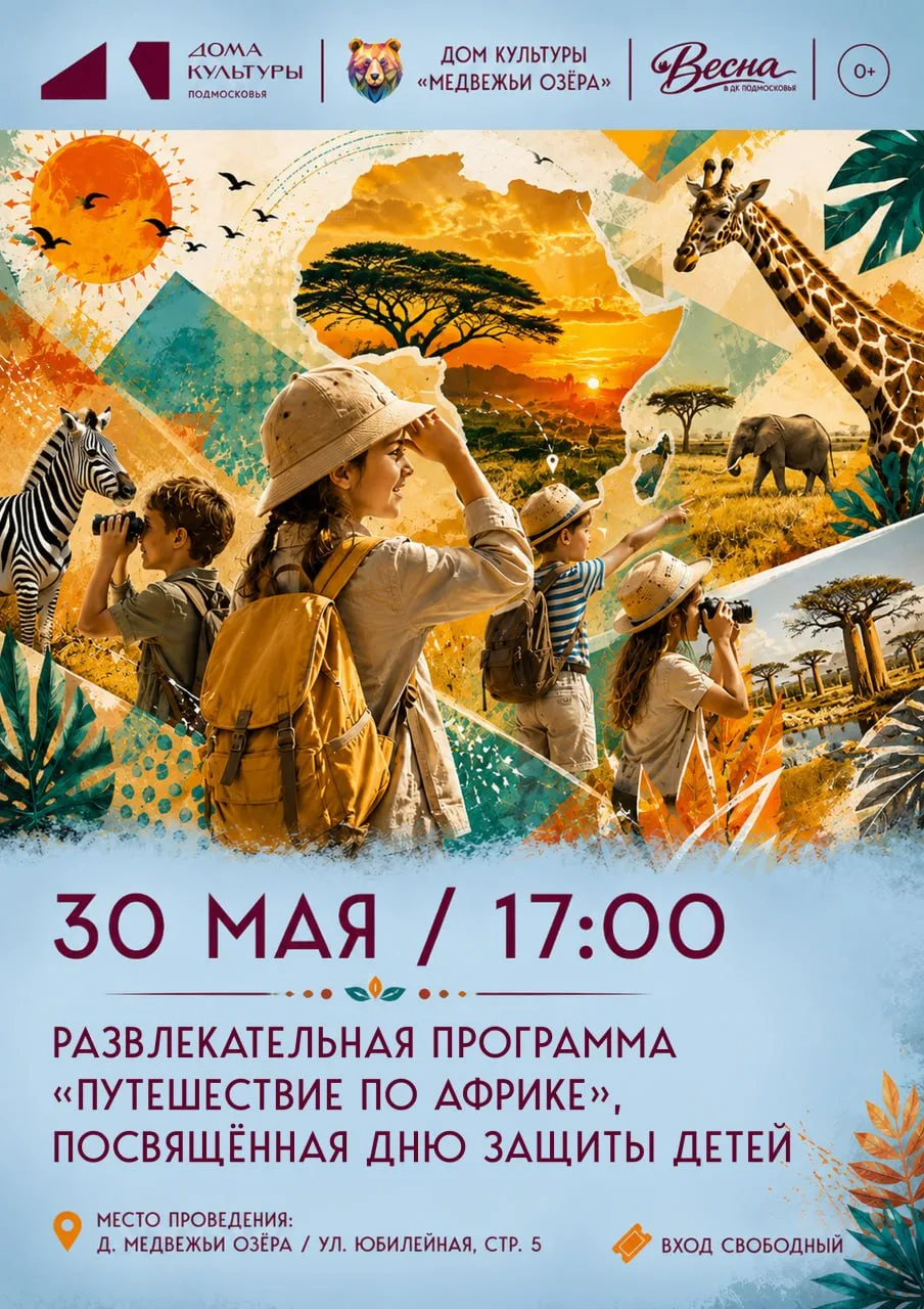 АКУНА МАТАТА 🖐или айда в Африку! 😎