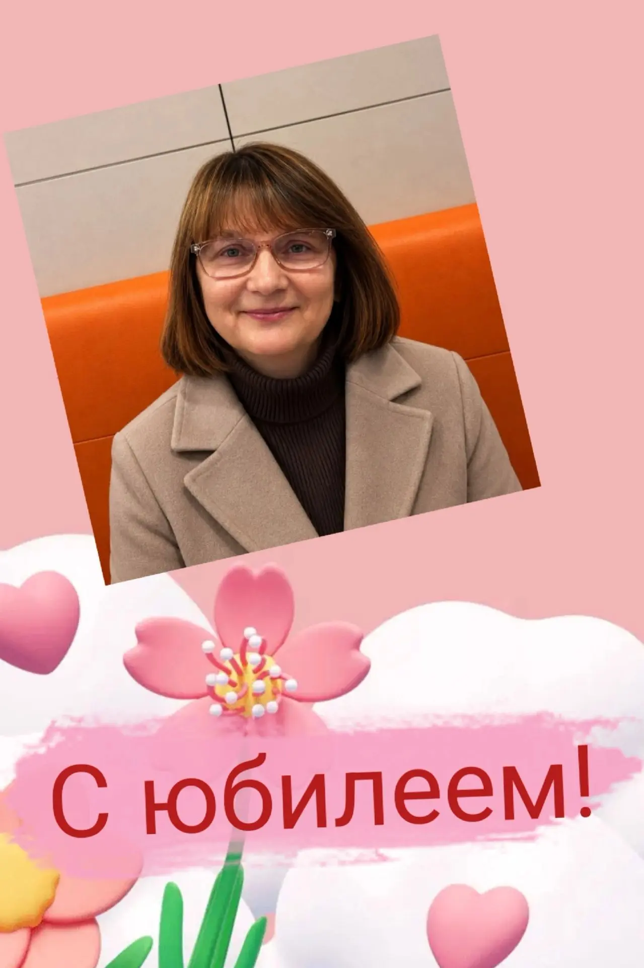 Сегодня свой замечательный юбилей отмечает человек с большим сердцем и неиссякаемой люб...