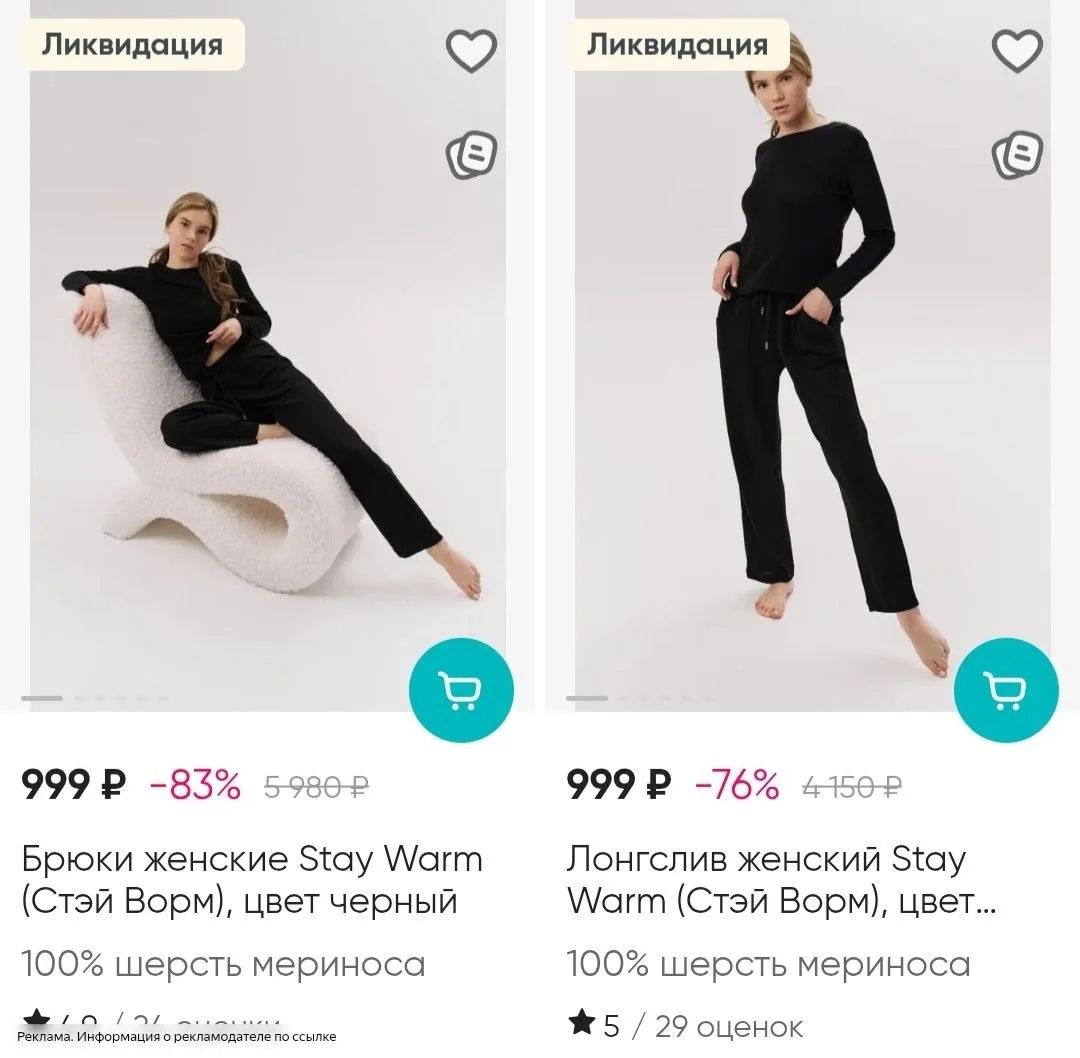 Ликвидация теплых комплектов,100% шерсть мериноса🔥