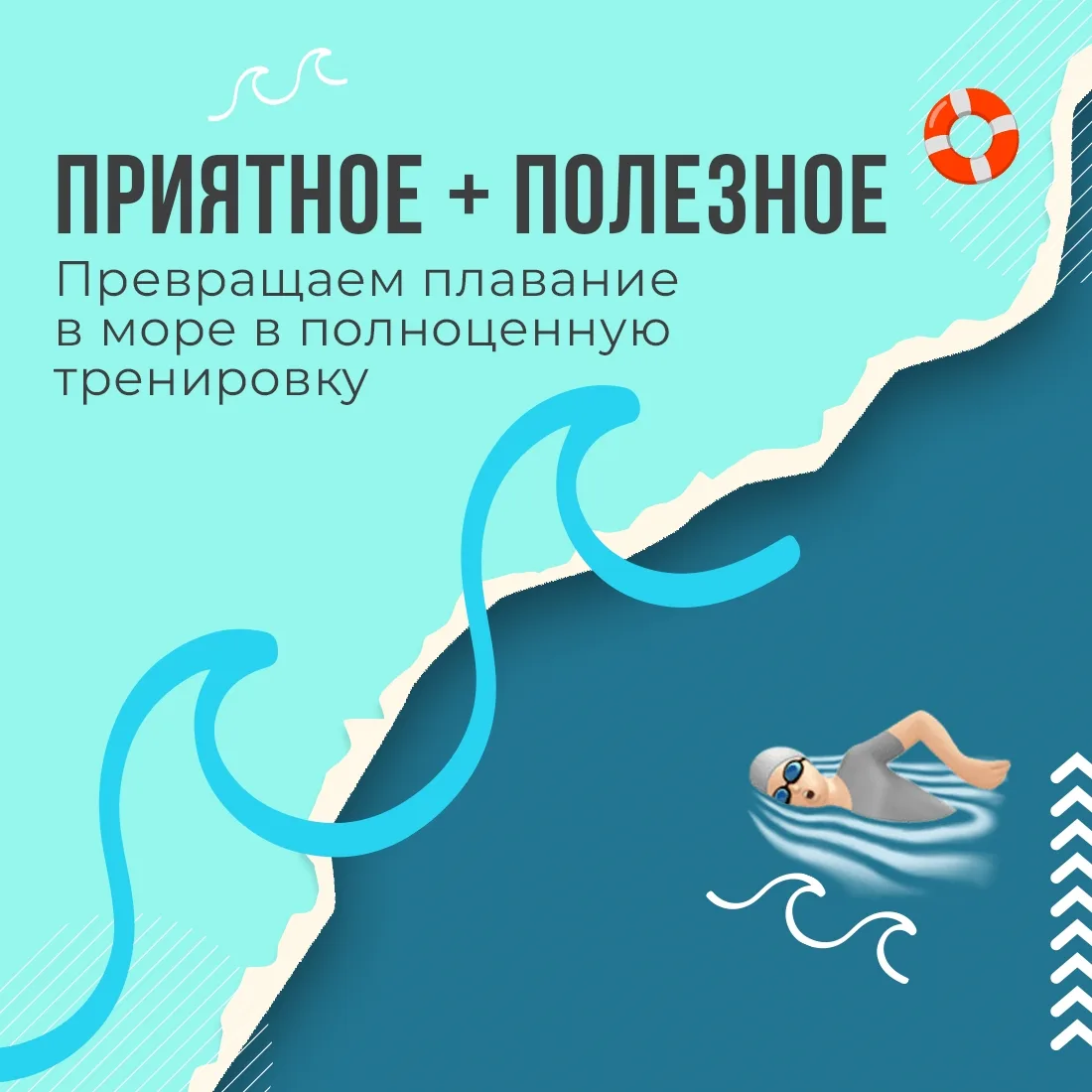 🏊 Плавание – замечательный вариант физической нагрузки, полезный для всех спортсменов....