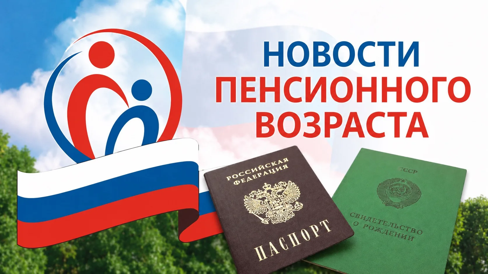 ✅Единовременная выплата пенсионерам до 440.000₽