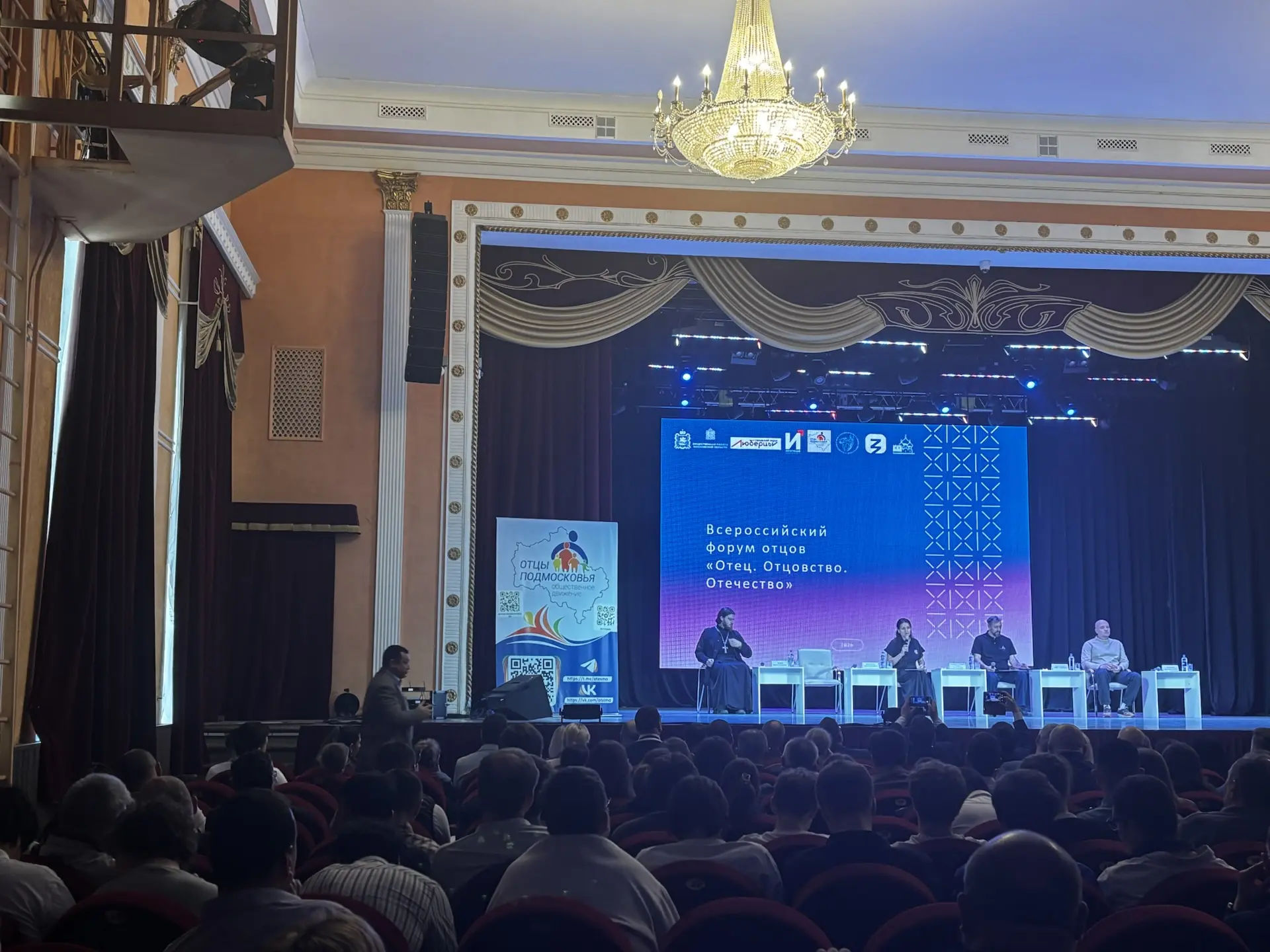 🇷🇺 Всероссийский форум отцов «Отец. Отцовство. Отечество» 🇷🇺  8 мая 2026 года педагоги, учащиеся и р