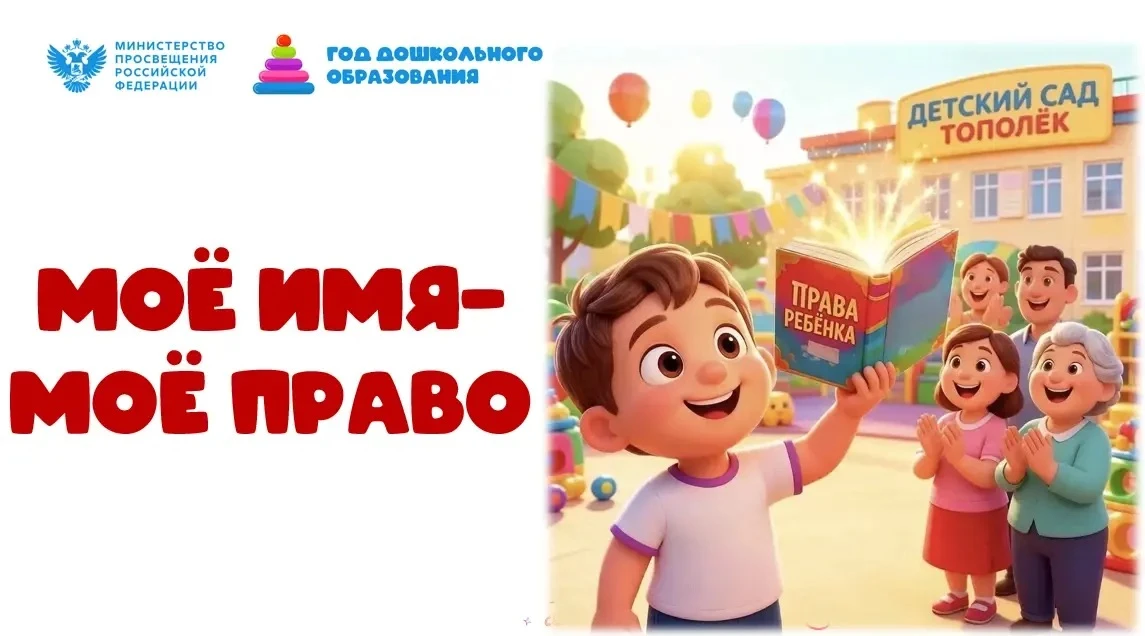🌟 Имя - это больше, чем просто слово!