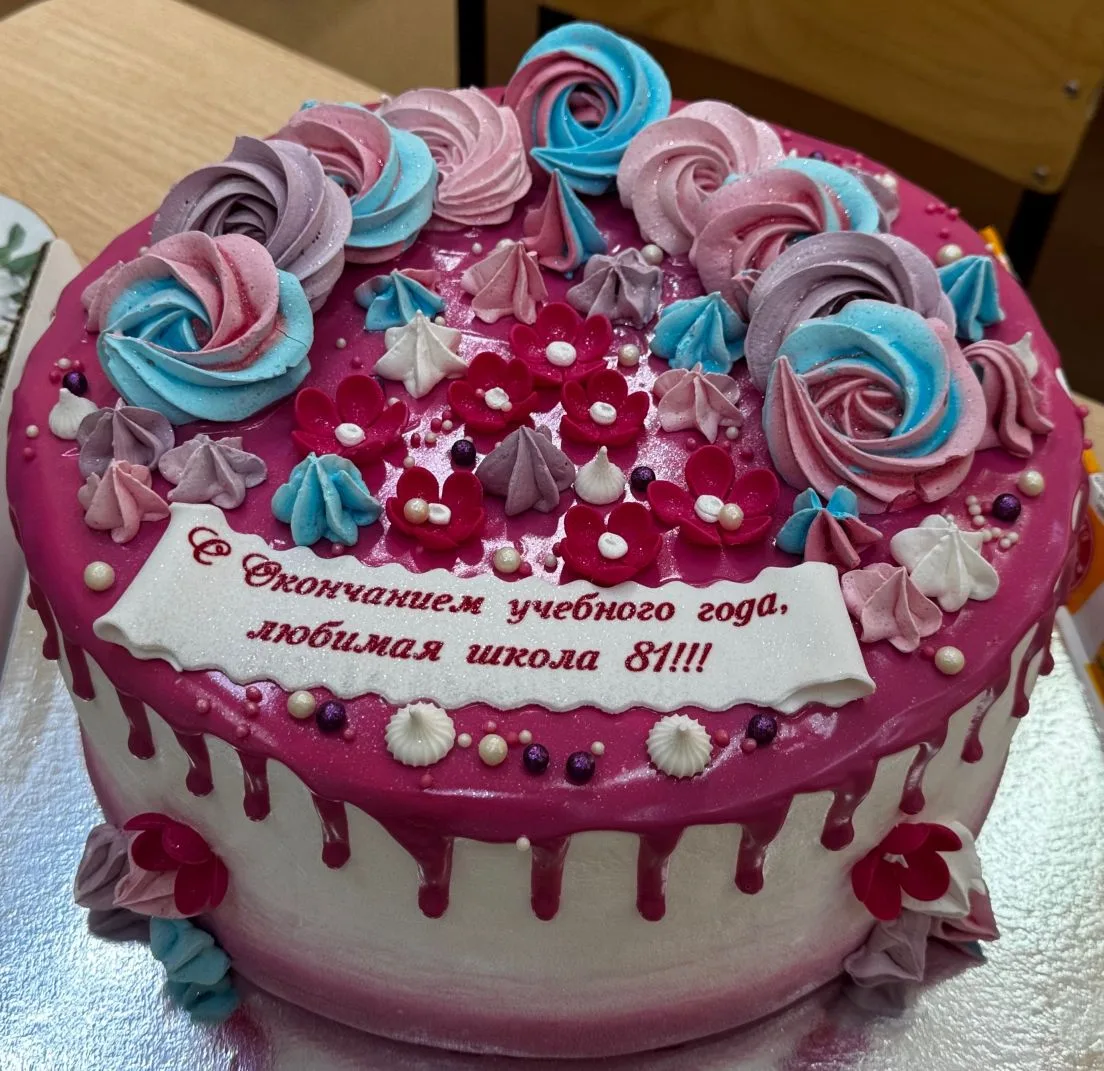 📣Родители, вы — волшебники!

🎂 Педагогический коллектив школы выражает искреннюю благодарность род