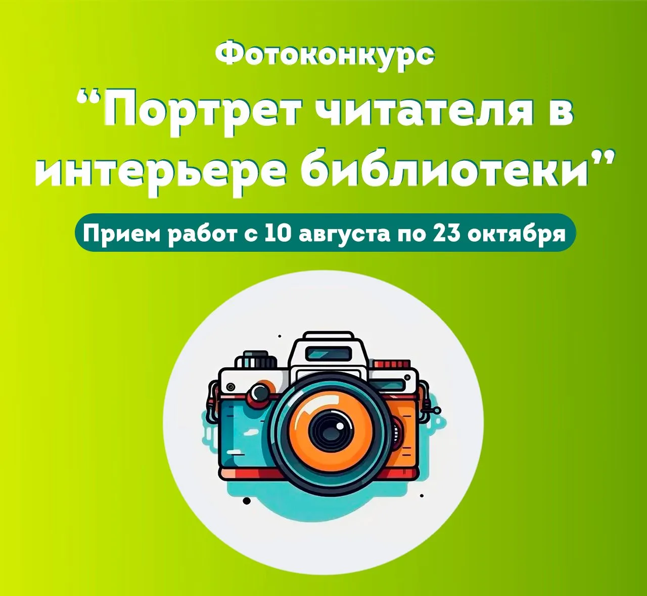Портрет читателя в интерьере библиотеки