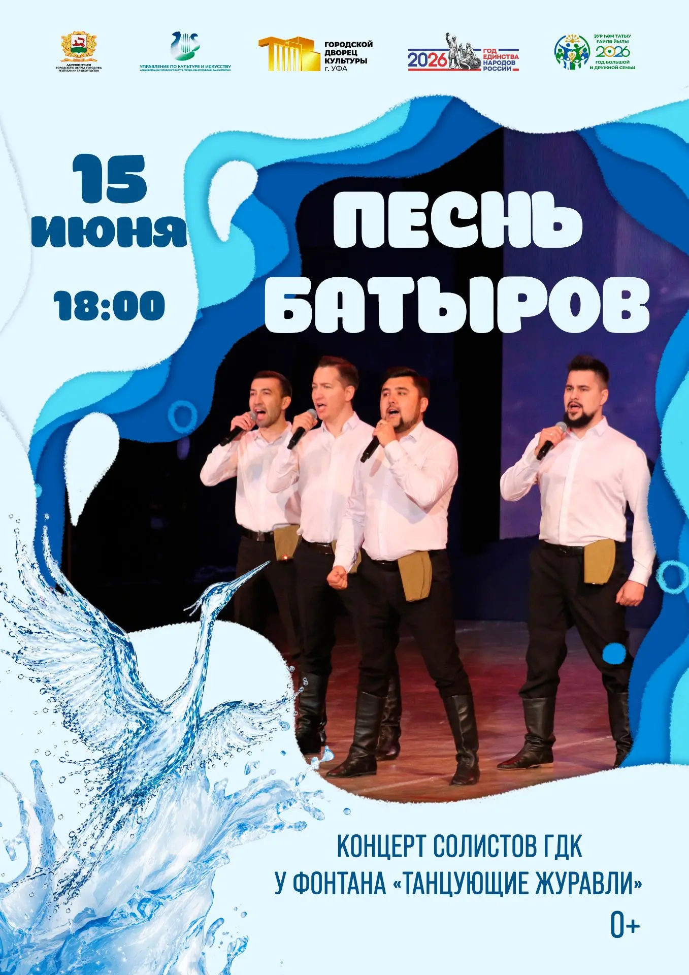 Понедельник день тяжелый?🤷‍♀ Мы так не думаем!

Новую рабочую неделю начинаем с концерта солистов т