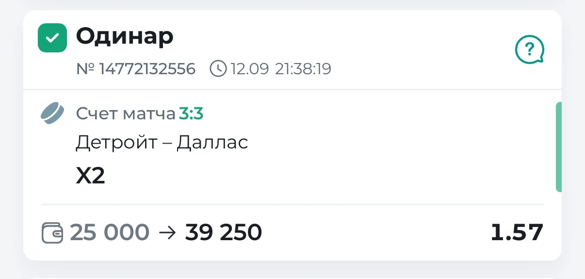 🏒 По Далласу плюс✅✅✅