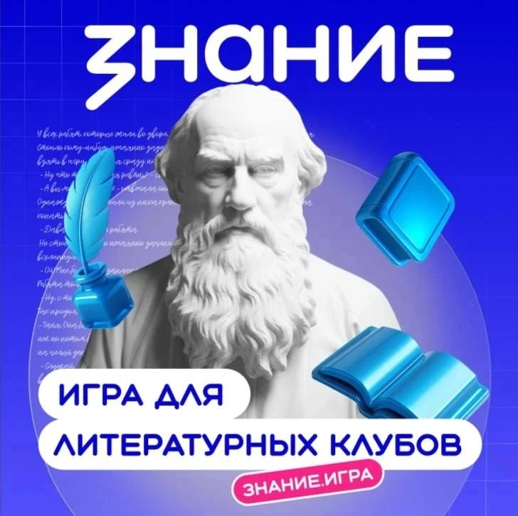 ЛИТЕРАТУРНЫЙ КВИЗ📚   ‼️ 26 марта обучающиеся Гимназии № 259 с огромным интересом и азартом приняли у
