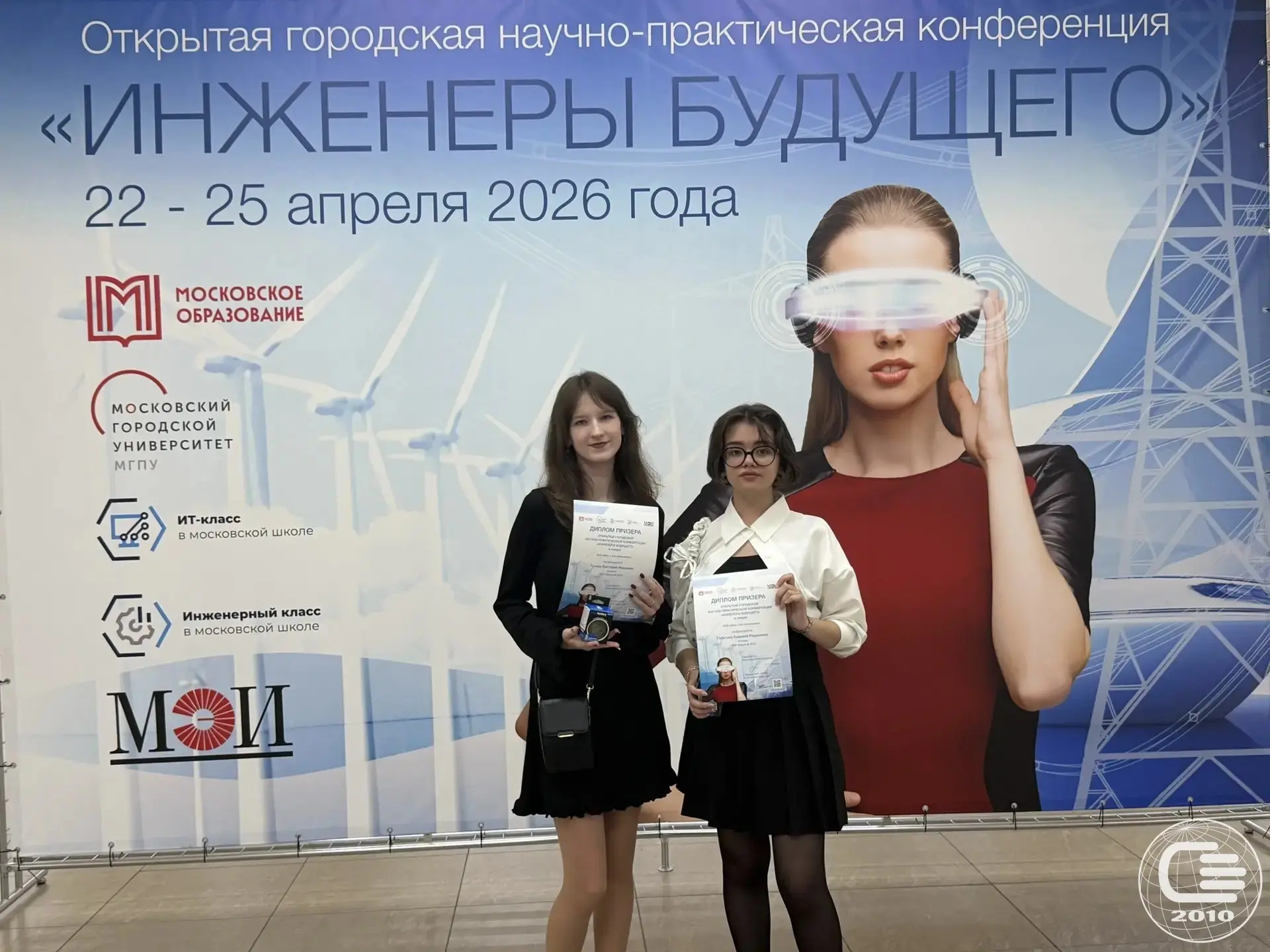 🏆 6 мая прошла церемония награждения победителей и призёров открытой городской научно-практической к