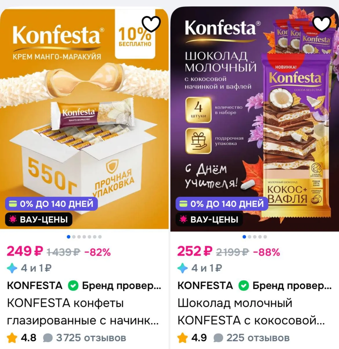 https://ozon.ru/s/konditerskaya-fabrika-konfesta