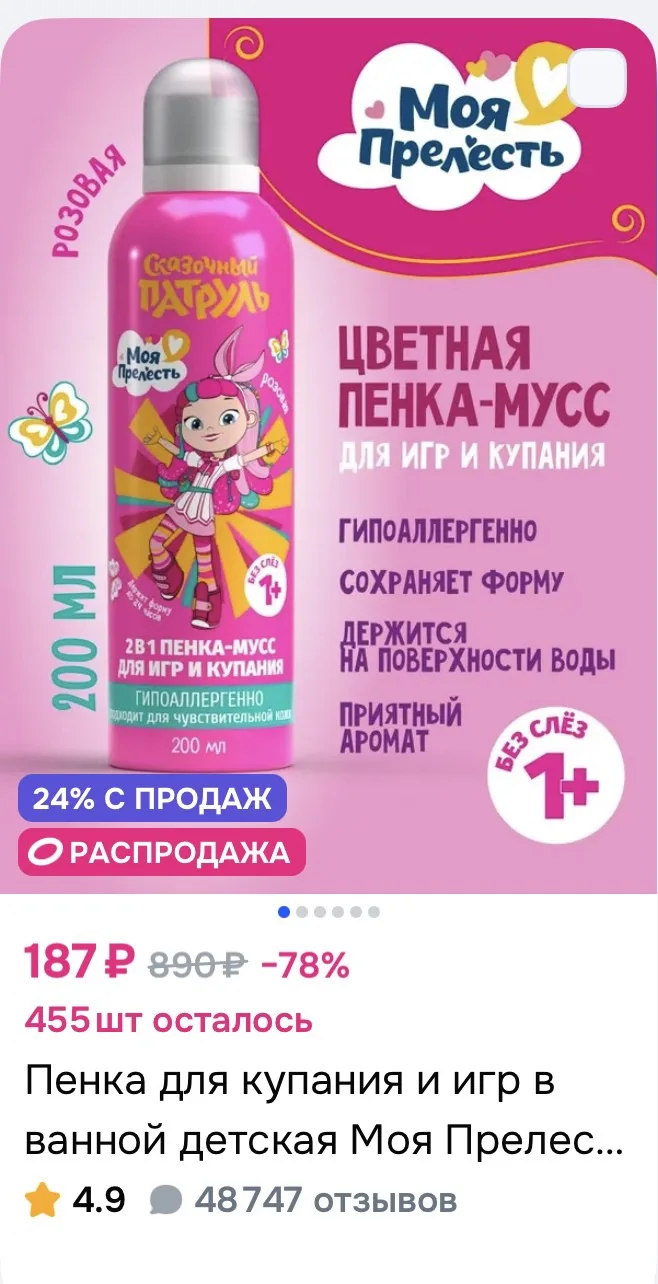 Ссылка на пенку - мусс 🍒💦 

Реклама. Информация о 
рекламодателях по ссылке 
https://s.ozon.ru/1Er