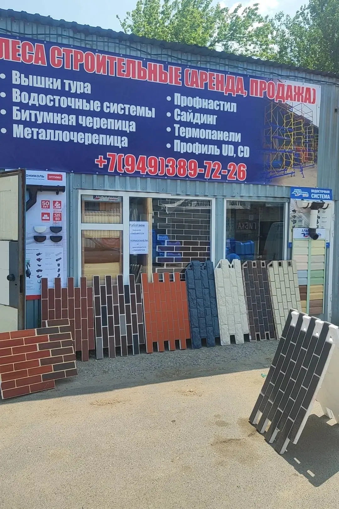 Аренда Продажа Строительных Лесов Вышки Туры