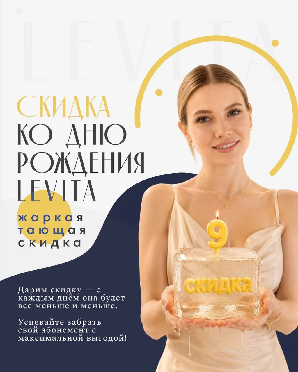 Приближается  день рождения сети Levita 🎂, которая включает 9 стран, 134 города, и уже в этом июне 
