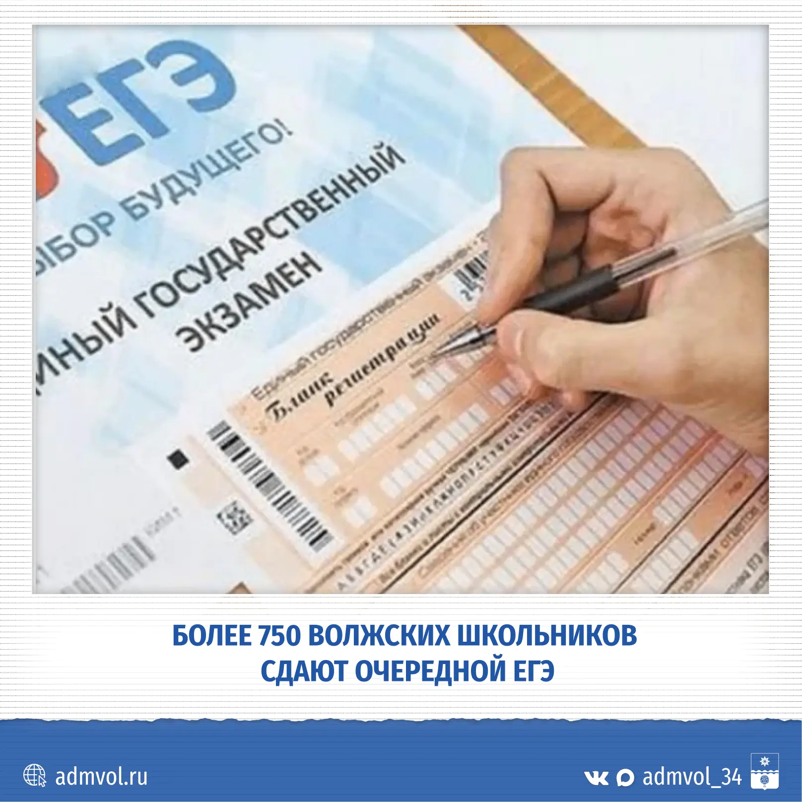 Основной период набирает обороты. 11-классники сдают экзамены по выбору.