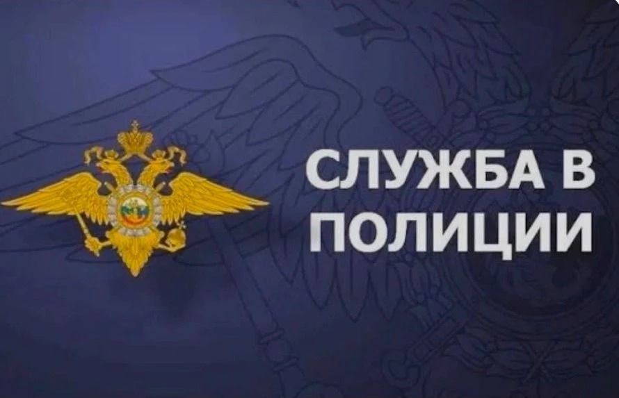 🚩Отдел МВД России по Кизлярскому району предлагает гражданам один из самых престижных ...