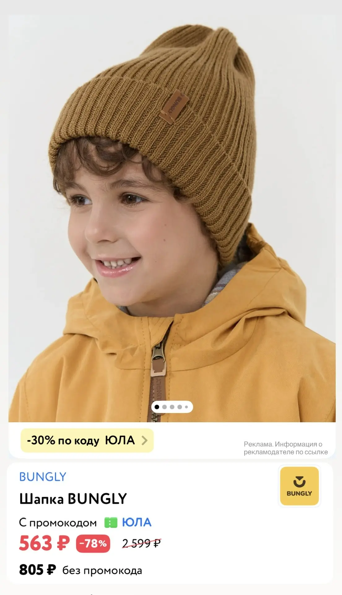 Шапка Bangly за 563₽ 🔥🔥