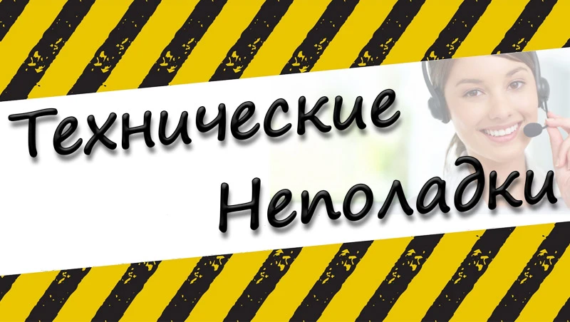 Уважаемые жители!

В связи с временными техническими неполадками в работе телефонной сети Аварийно-д