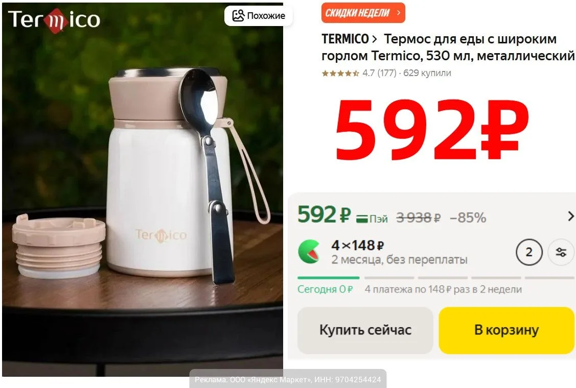Изображение 1 к публикации «Халявщики - Молния»
