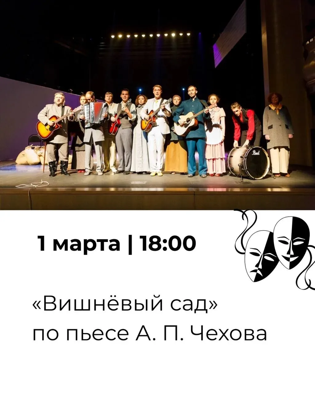 🎭 В марте участники специальной военной операции и члены их семей смогут бесплатно посетить спектакл