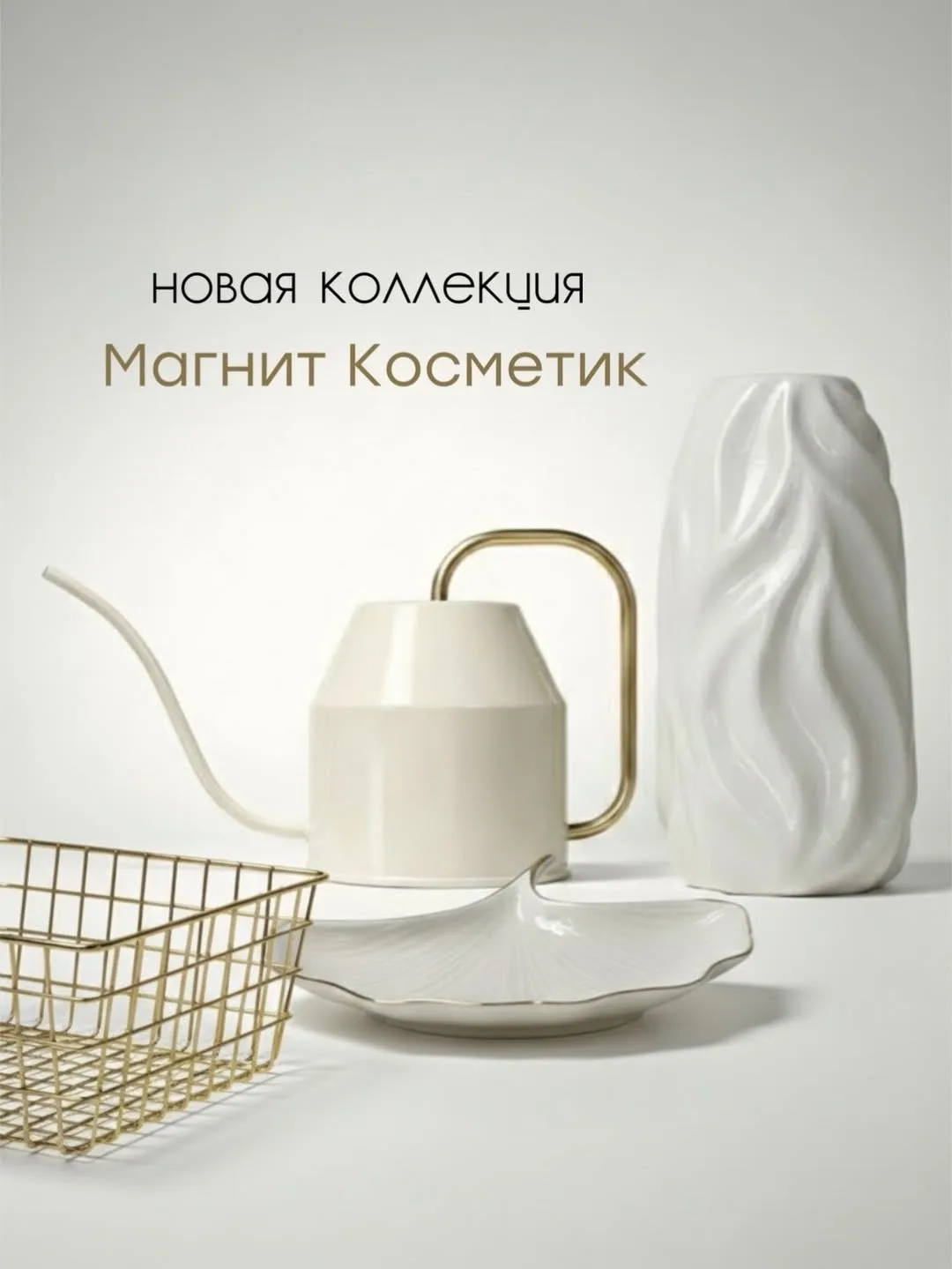 Вы видели, что вытворяет Магнит Косметик?