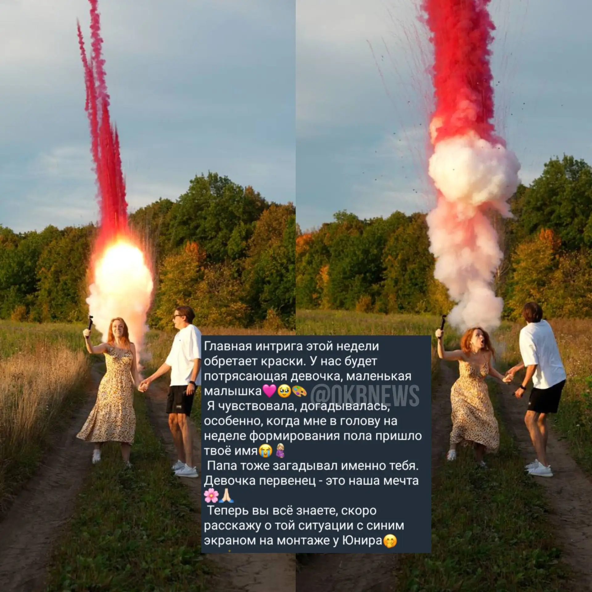 🥰 Настя Рыжик и её муж Юнир узнали пол своего ребенка.
