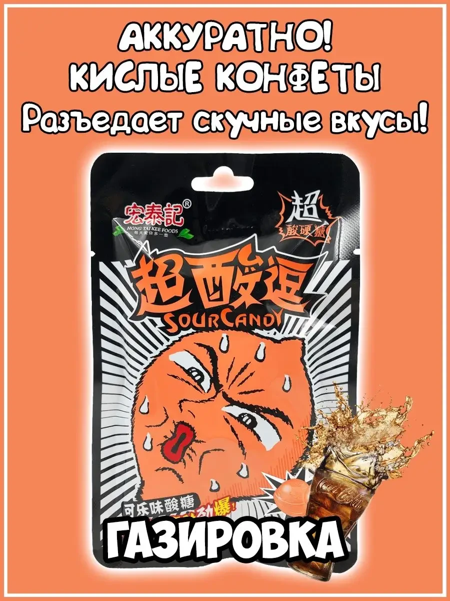 ⚡️ Очень кислые конфеты, Sour Candy леденцы из тиктока, Белевские лакомства