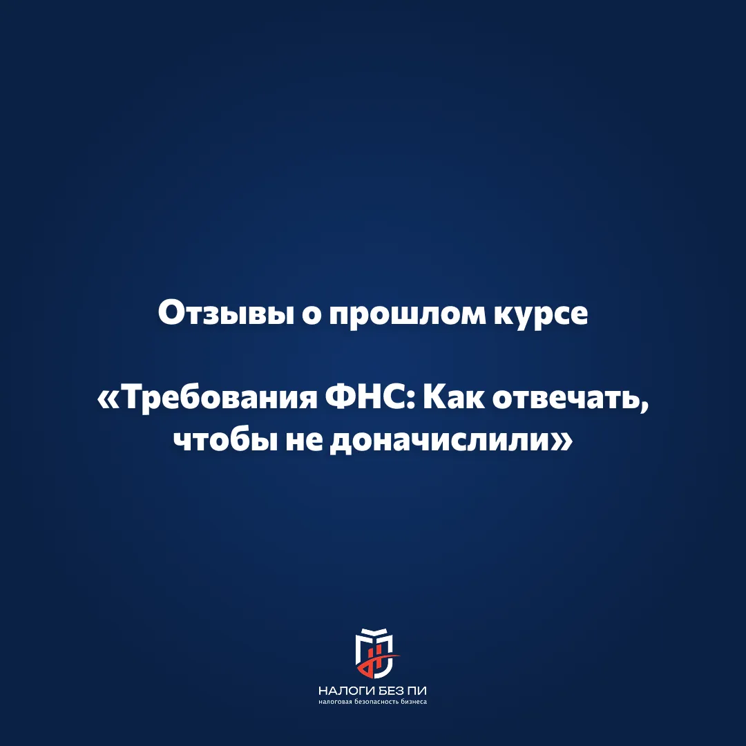 Отзывы о прошлом курсе: